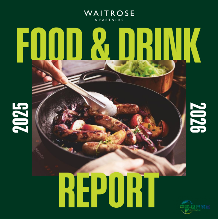 2026年英国伦敦国际食品和饮料展览会：食品饮料行业趋势展望