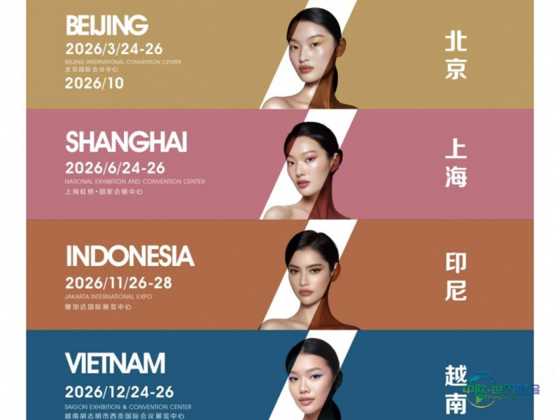 2026年度顶级美容盛会评选深度剖析：中国国际美博会以超百万平米体量引领行业