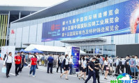 2026年中国压铸展门票获取方式