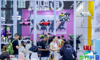 2026上海全球授权展最新展会手册