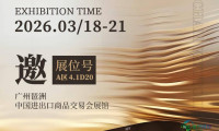 ️第57届广州国际家具博览会