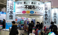东京价值创造展(Local Value Creation Expo)2026票价信息