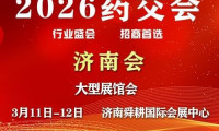 2026歌华健康产业（济南）博览会