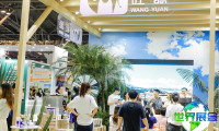 2026年上海有机产品展(BIOFACH CHINA)门票购买渠道
