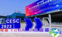 2026年江苏储能展览会(CESC)参观攻略：举办时间与地点/门票价格详情