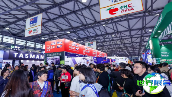 2026年FHC上海环球食品展参观全攻略：日程安排、场馆信息及票价详情
