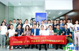 广州表面处理展(SF EXPO)2026票价信息