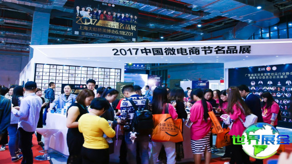2026上海美容展(CIBE)会刊