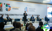2026年埃塞俄比亚建材展览会(Construct Ethiopia)参观指南（日程/场馆/观众注册）