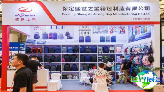 2026上海箱包展(SHANGHAI BAG SHOW)展会手册如何领取？