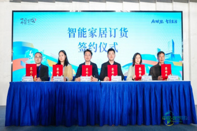 人工智能驱动，智慧生活触手可及！第十八届苏州智能家居展于苏州相城高新区揭幕