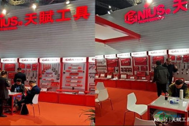 天赋工具Geniustools亮相第三十九届中国国际五金博览会