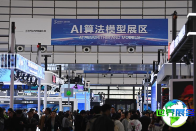 2025年乌镇互联网大会(World Internet Conference)将展出哪些内容？
