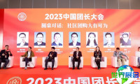 2026上海新零售展(中国团长大会&amp;直播爆品展)票价信息