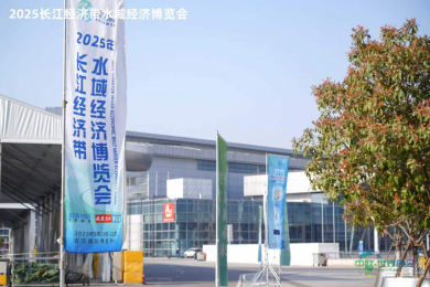 以水为纽带，驱动“城投+产投”变革新活力，2026长江经济带水经济博览会四月武汉开幕