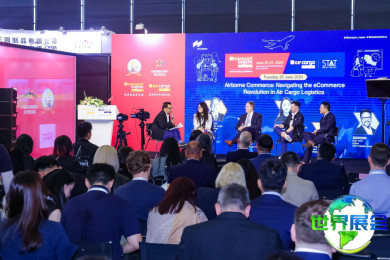 2026年上海航空货运展(Air Cargo China)票价信息