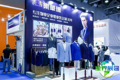 SPM上海物业展览会(SPM)2026年参观攻略：日程地点与票务详情