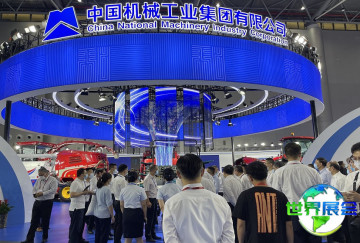 2026年合肥世界制造业大会(WMC)观展全攻略：日程安排与票务信息