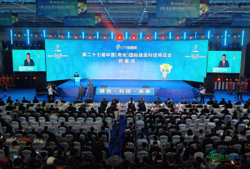 第二十七届中国（寿光）国际蔬菜科技博览会隆重开幕
