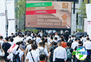 深圳华南国际纸展参展商名录