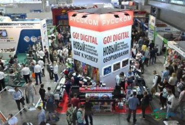 2026年俄罗斯莫斯科国际印刷展览会Printech：观众注册启动