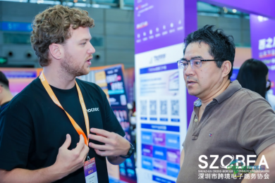 2026年度跨境电商博览会：深圳第12届跨境贸易展