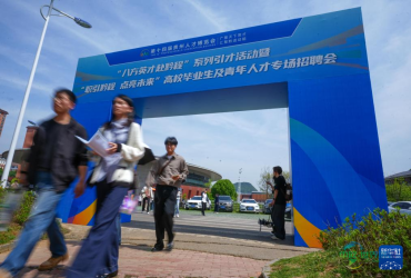 第十四届贵州才市博览会启幕