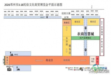 五一假期定档！邓州市农历三月十八民俗商贸博览会即将拉开帷幕