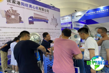 淄博国际化工科技展览会参展商名录