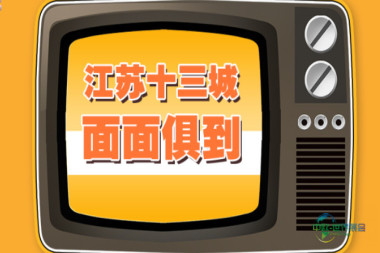 “面食明星”阵容揭晓！江苏13市面条汇聚一堂，5月2日“苏超”镇江主场等你来！