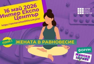 2026年保加利亚索菲亚国际皮肤与美学展览会：女性健康论坛“平衡的女性”聚焦身心健康