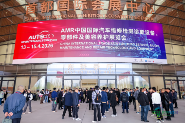 汽车后市场生态迎来重塑，第74届AMR中国国际汽保汽配展圆满落幕