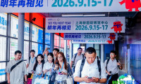 中国胶粘剂展览会（ASE CHINA）2026观展攻略：时间地点/门票费用