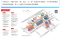 【精彩速览】悦享生活，智选未来——第139届广交会第三期亮点直击