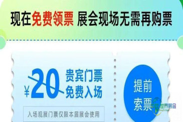【清丰·免费领票】相约中国清丰第九届绿色家具博览会