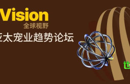 议程全面揭晓｜首届它博亚太宠业趋势论坛5月6日于上海举行