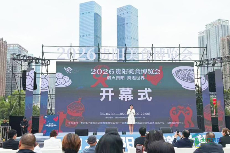 开幕式现场。南明区融媒体中心供图.jpg