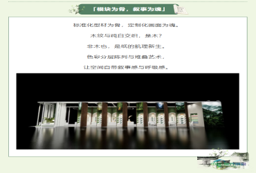 【绿美广交】模块之上，皆是风景