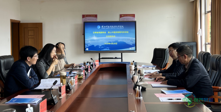 2026年4月29日，香港文博会云南馆执委会赴保山中医药高等专科学校进行民族医药招展招商座谈，文博会副主席、云南馆执委会主任、云南省民族商会会长杨振出席活动，保山中医药高等专科学校党委书记张山、副校长杨峥、王洪云出席会议。