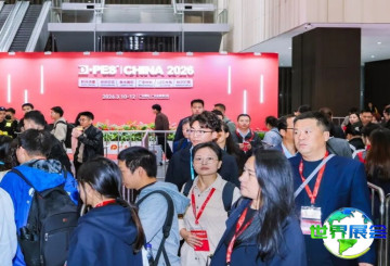 广州LED展(DPES Guangzhou)2027年观展指南：时间地点及票价