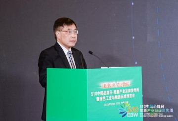 中国能源品牌周｜“绿色工业与能源品牌博览会”在京揭幕