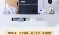 「快进商店」携云值守3.0全新方案，重磅亮相第二十六届中国零售业博览会！