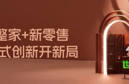 “整家融合+新零售”双引擎驱动，青岛家具展以创新模式引领行业突破内卷开辟新局！