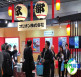 日本可穿戴展2027展商名录抢先看，展商名录预订