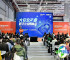 2027年上海安防展（Intersec Shanghai）观展指南：时间、地点及门票购买方式